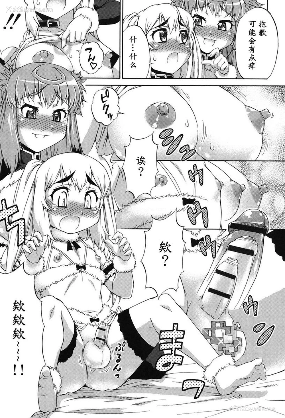 9P - 阿凡达☆转换！