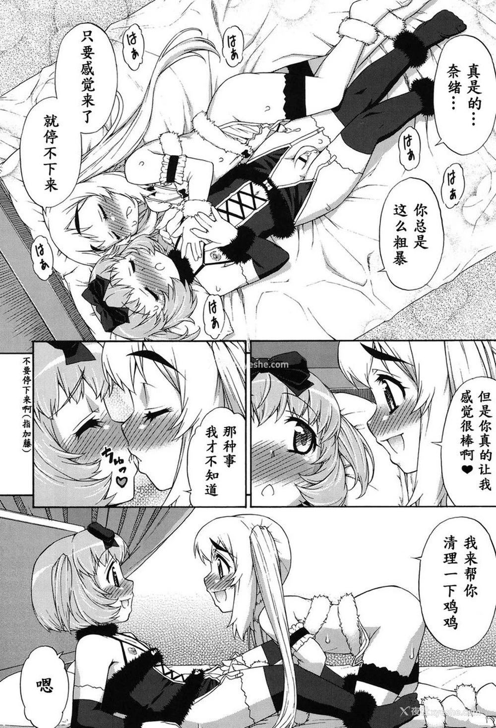 18P - 阿凡达☆转换！
