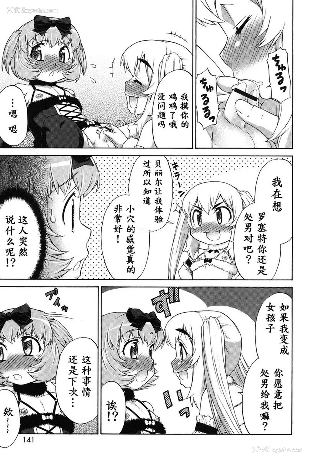 19P - 阿凡达☆转换！