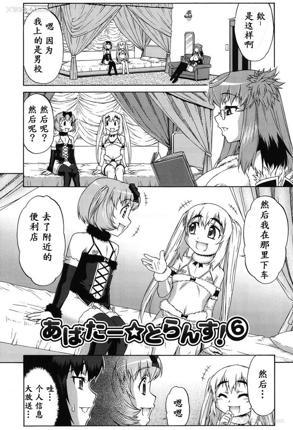 1P - 阿凡达☆转换！