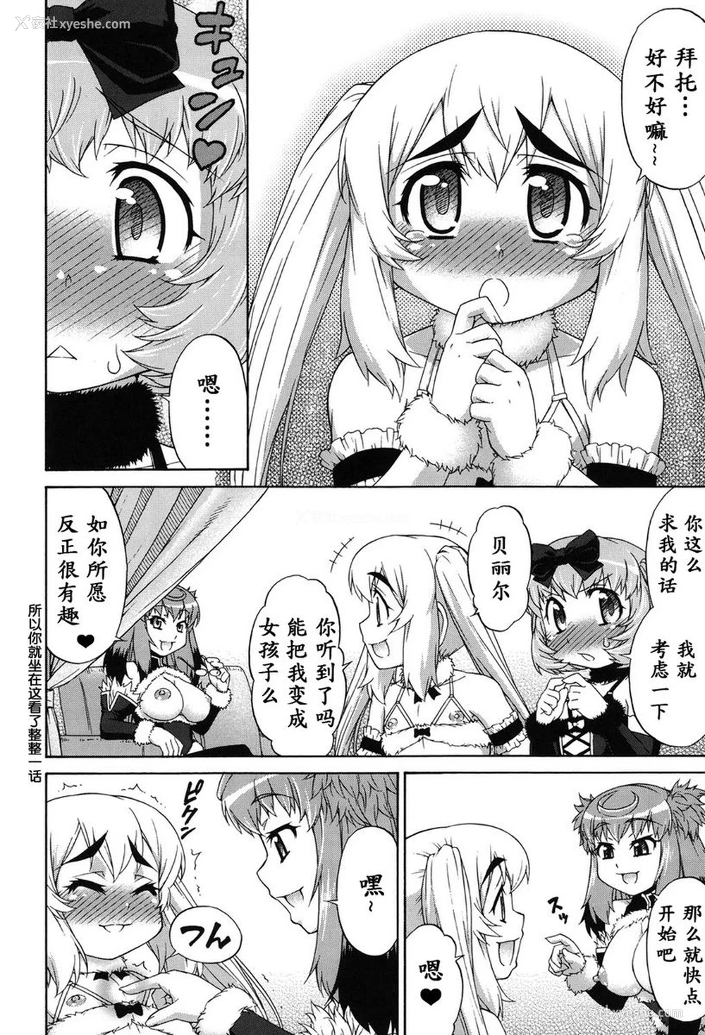 20P - 阿凡达☆转换！