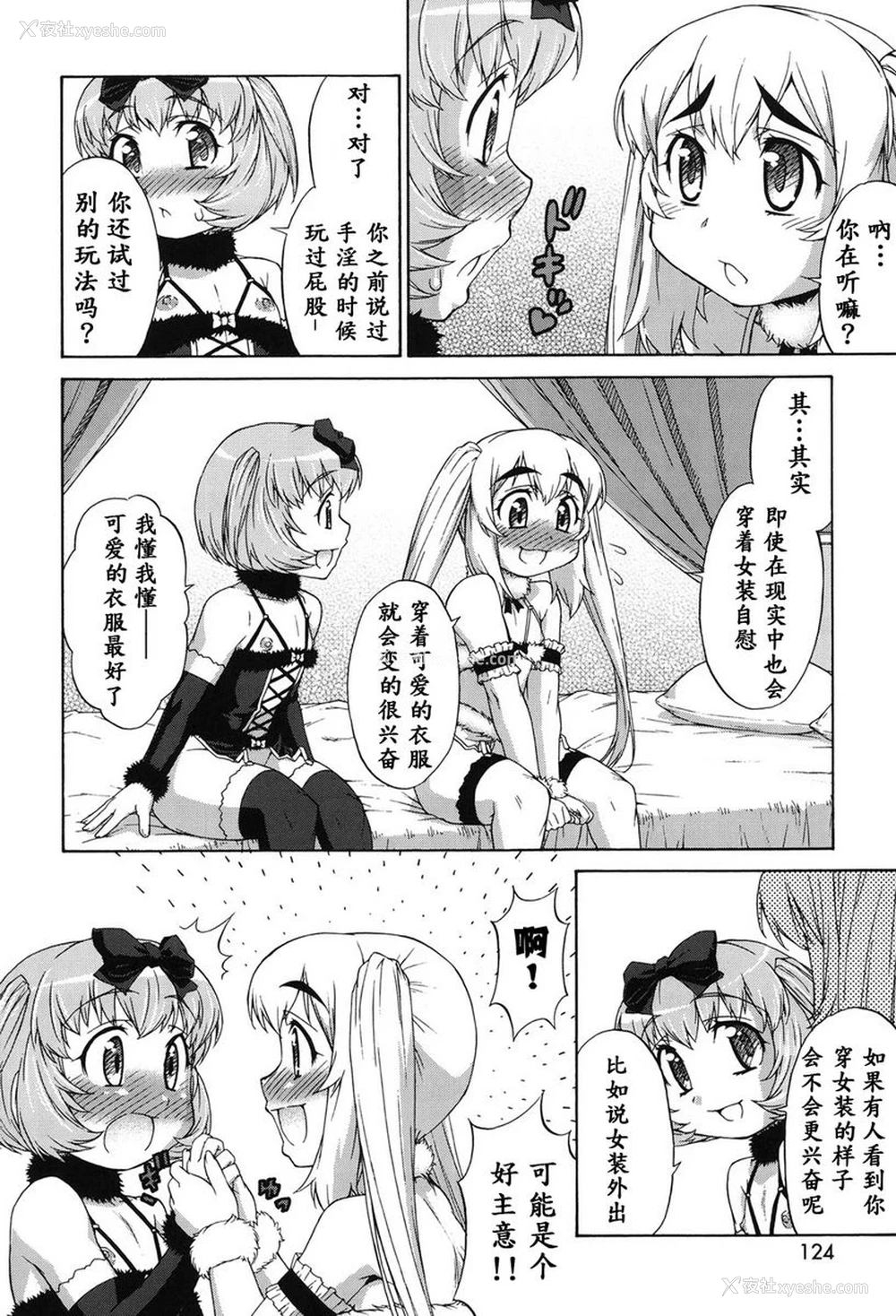 2P - 阿凡达☆转换！