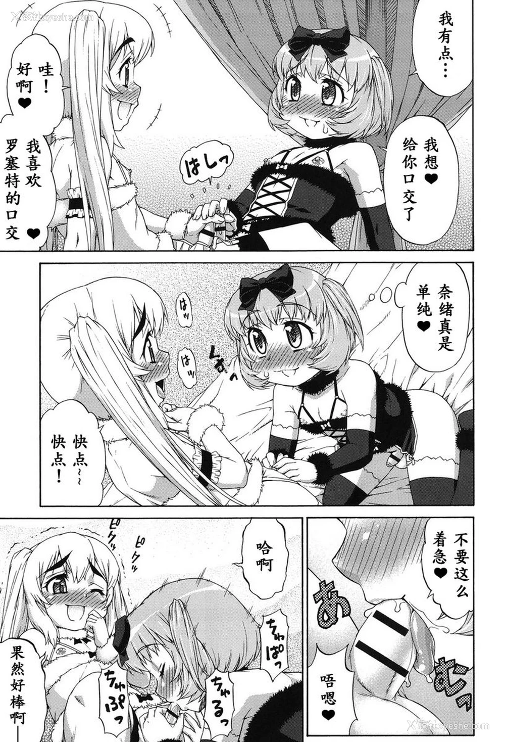 7P - 阿凡达☆转换！