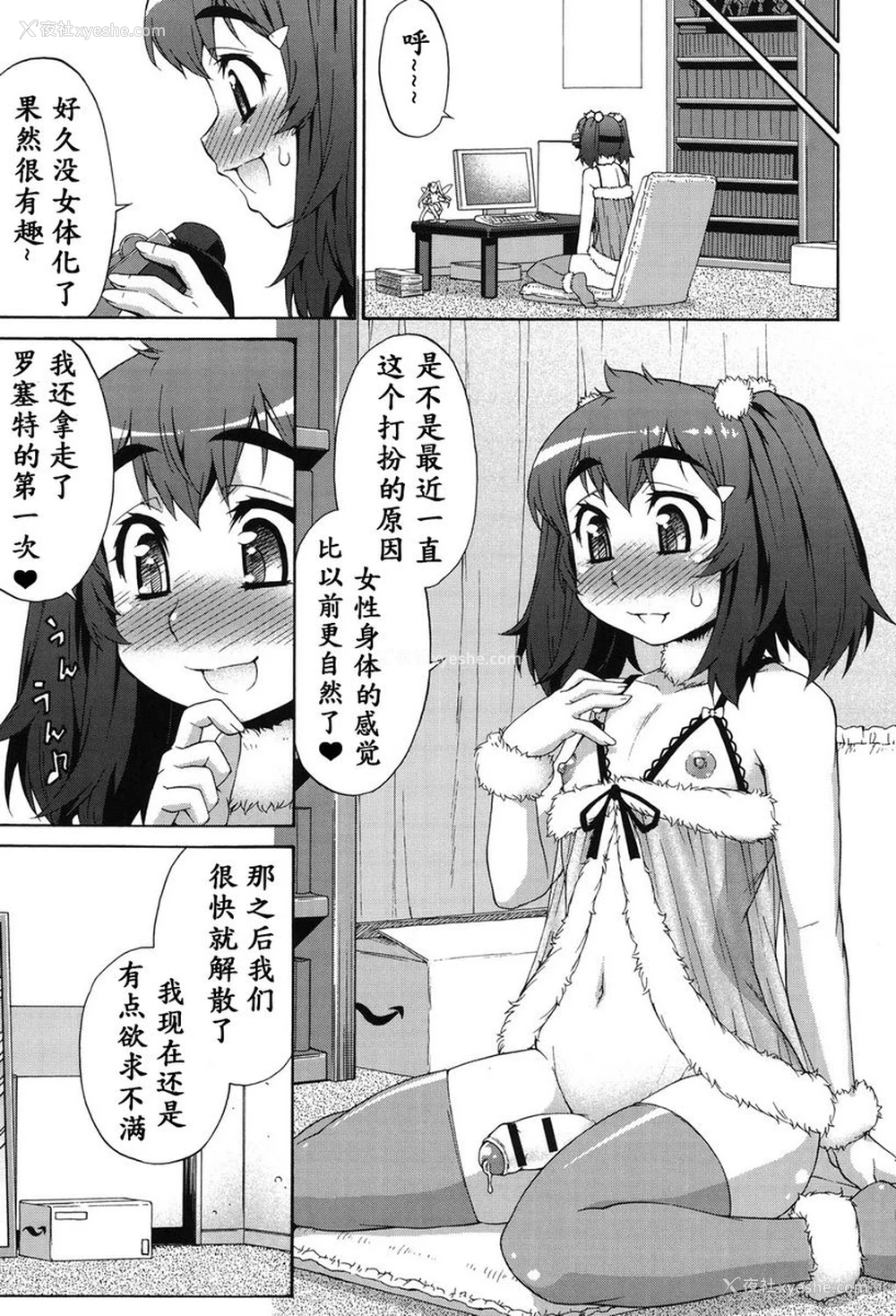 11P - 阿凡达☆转换！