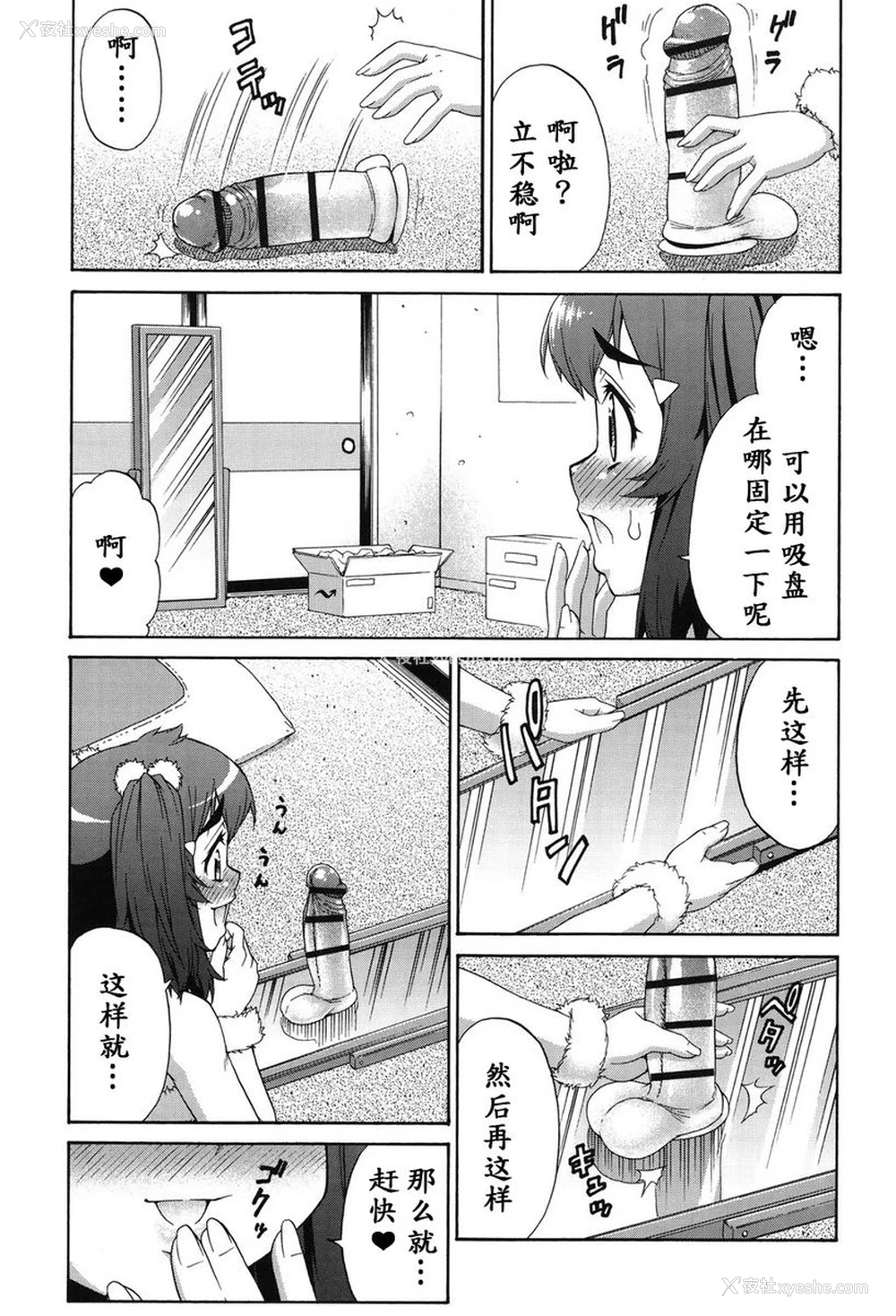 15P - 阿凡达☆转换！