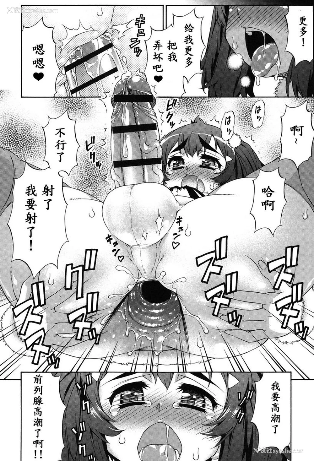 22P - 阿凡达☆转换！