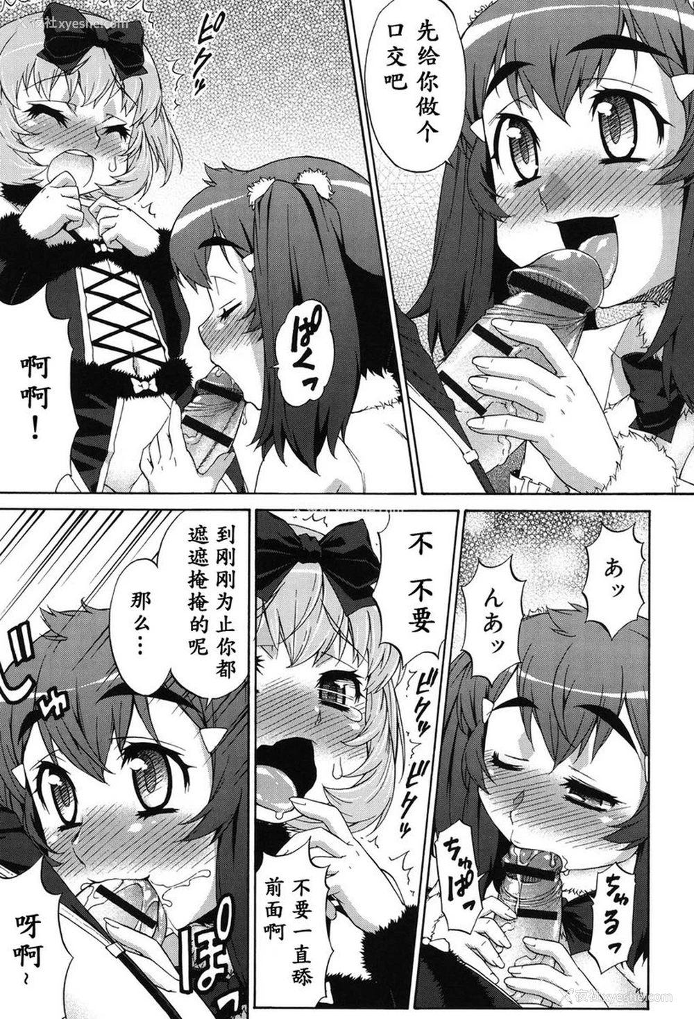 3P - 阿凡达☆转换！