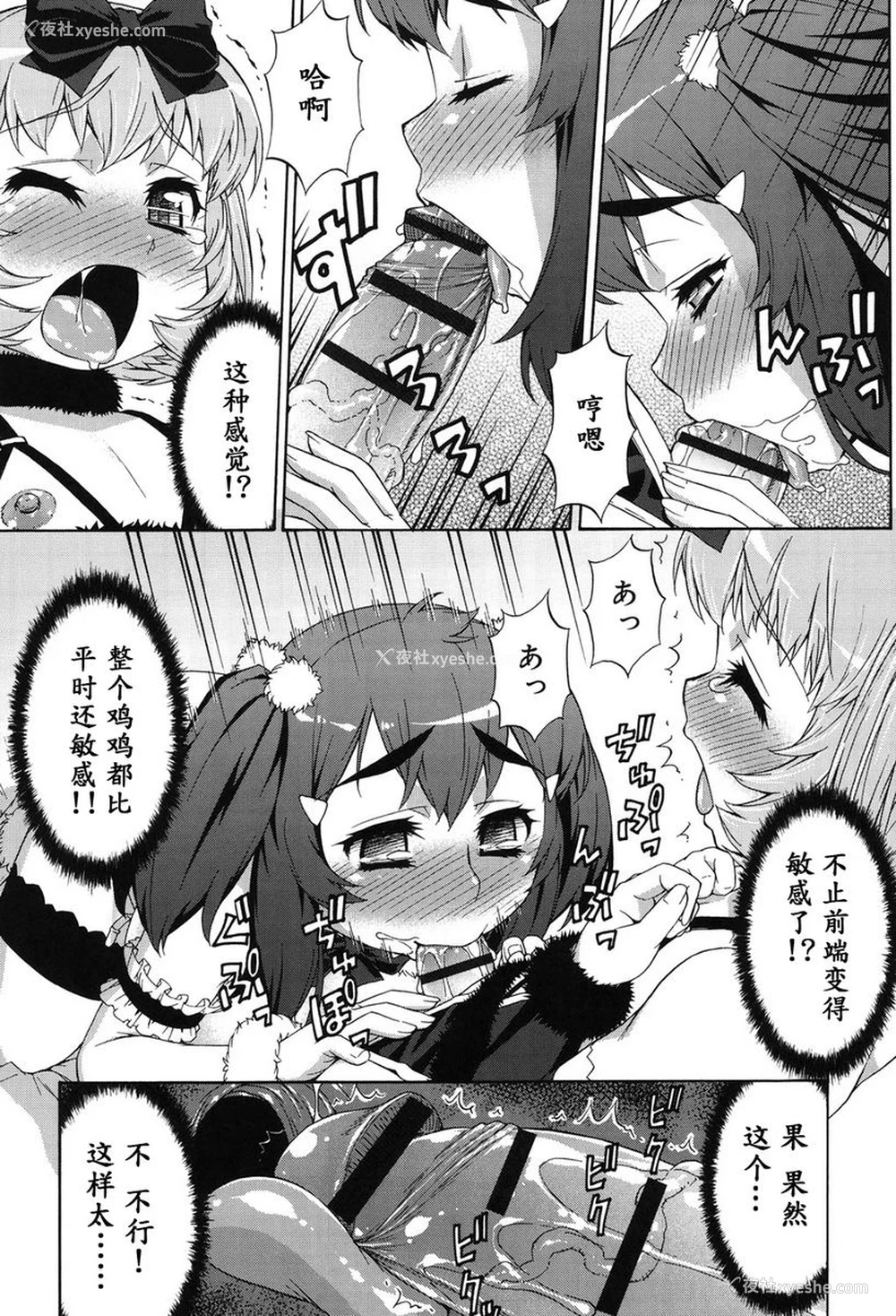 4P - 阿凡达☆转换！