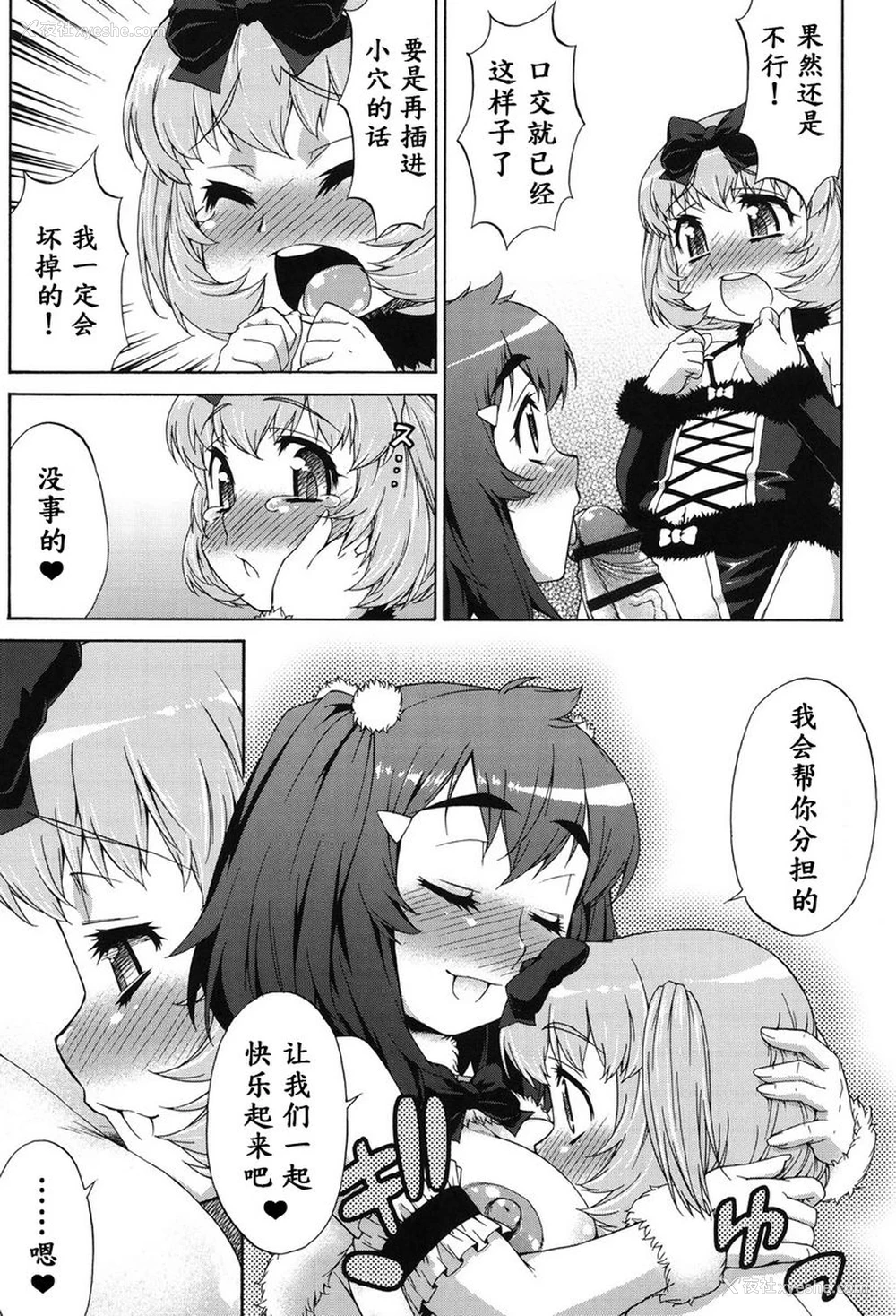5P - 阿凡达☆转换！