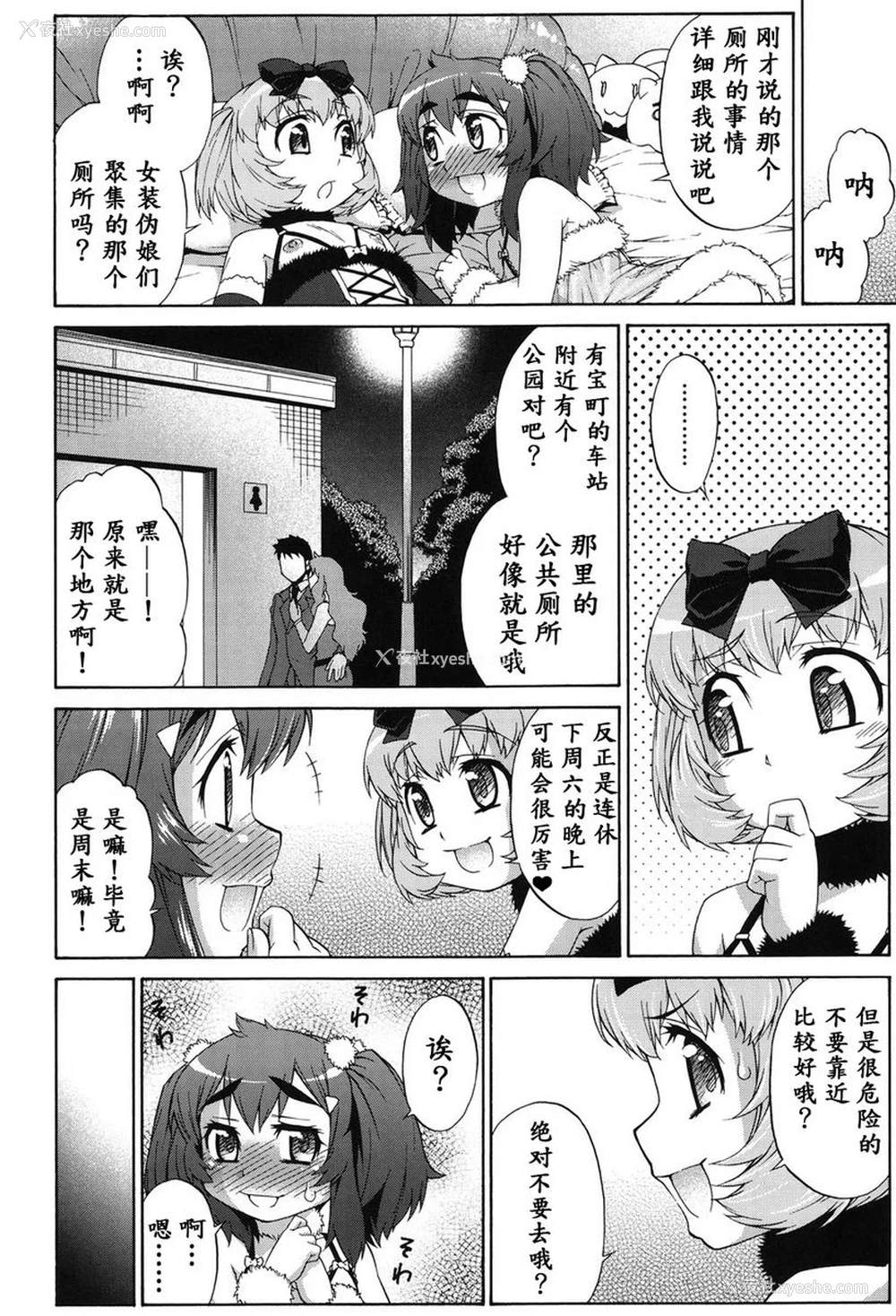 16P - 阿凡达☆转换！
