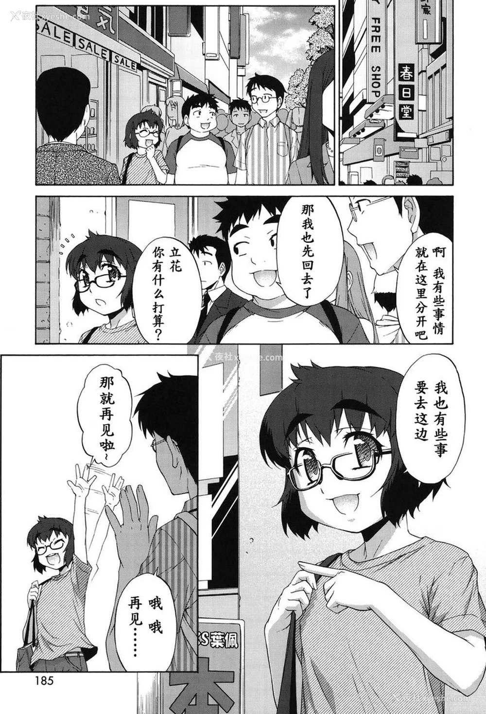 17P - 阿凡达☆转换！