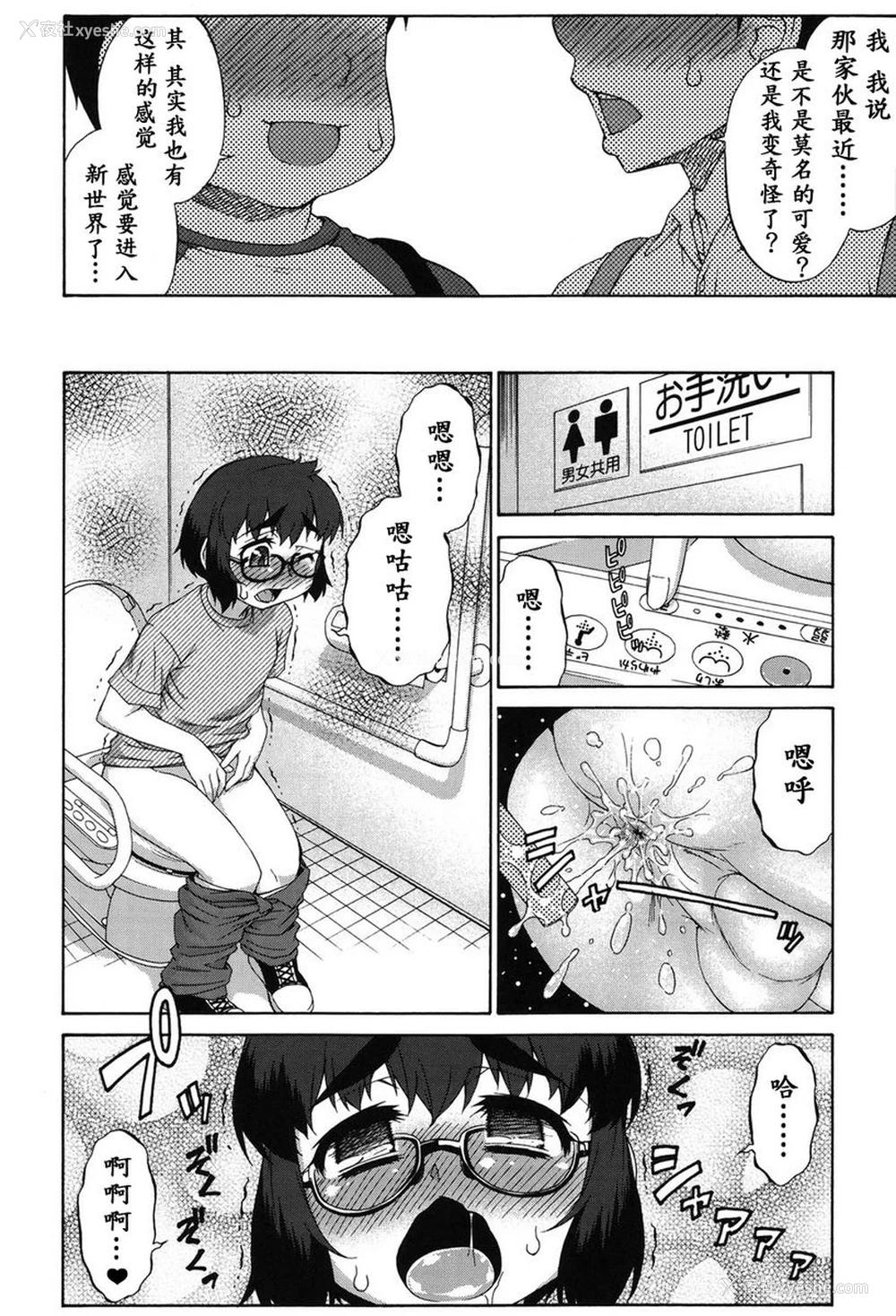 18P - 阿凡达☆转换！