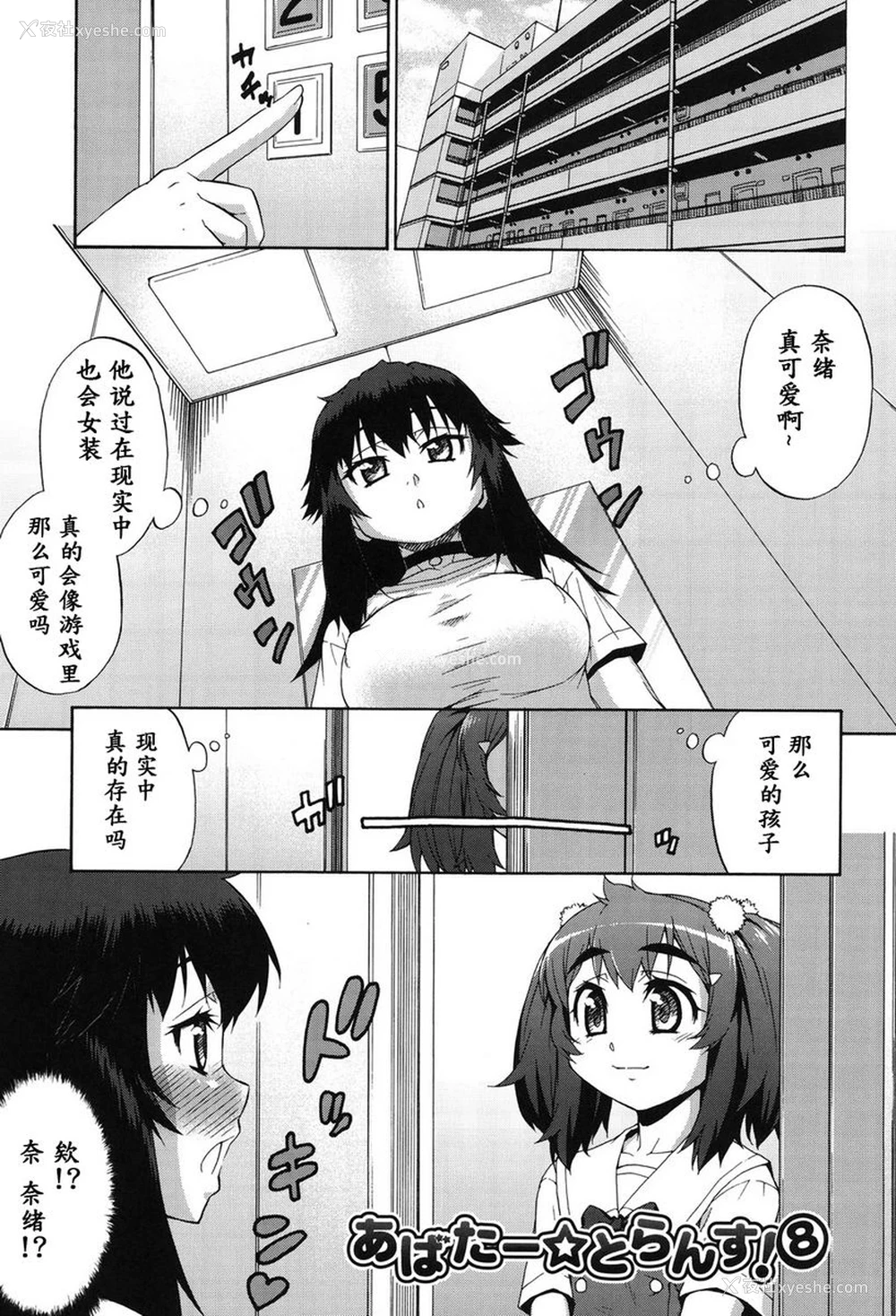 1P - 阿凡达☆转换！