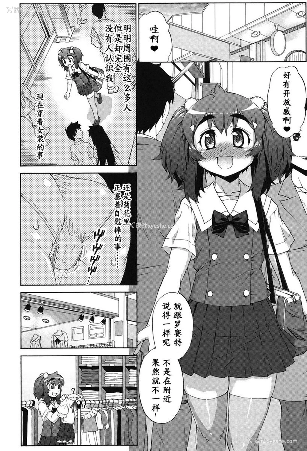 20P - 阿凡达☆转换！