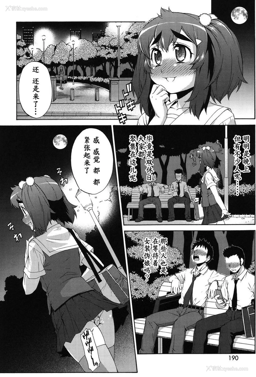 22P - 阿凡达☆转换！