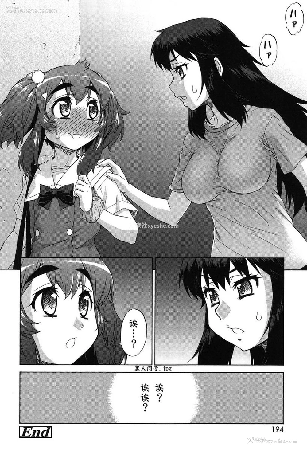26P - 阿凡达☆转换！