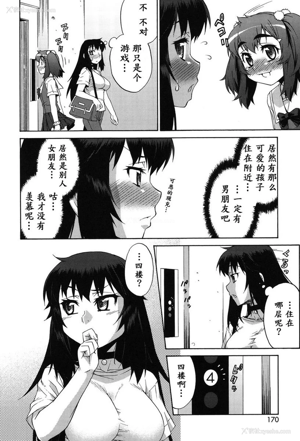 2P - 阿凡达☆转换！