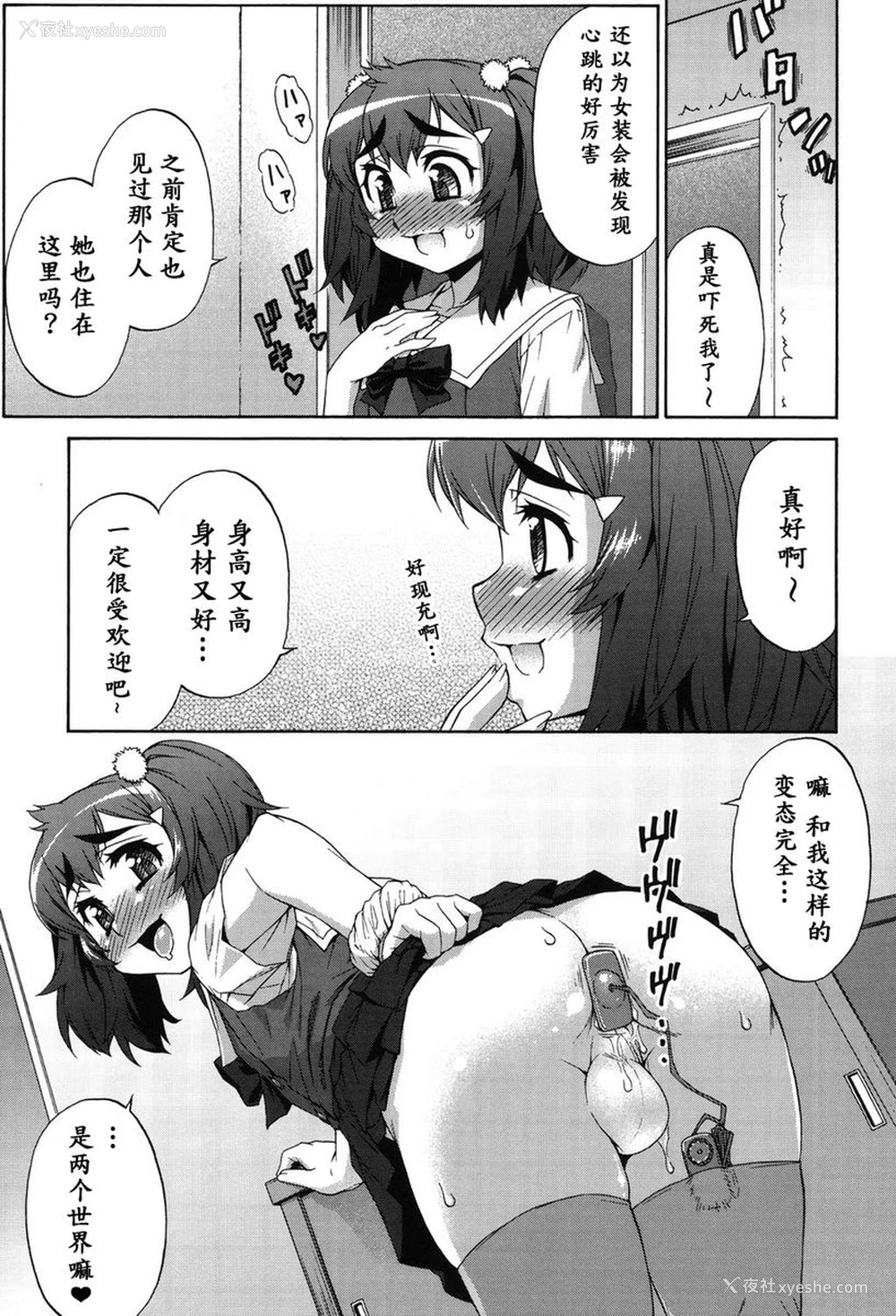 3P - 阿凡达☆转换！