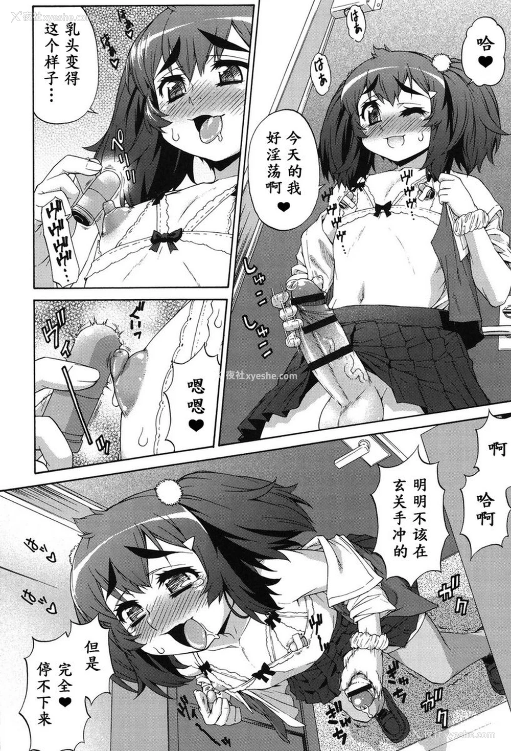 4P - 阿凡达☆转换！