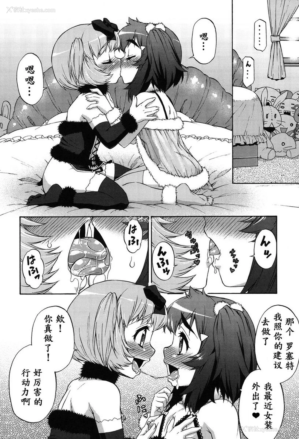 6P - 阿凡达☆转换！