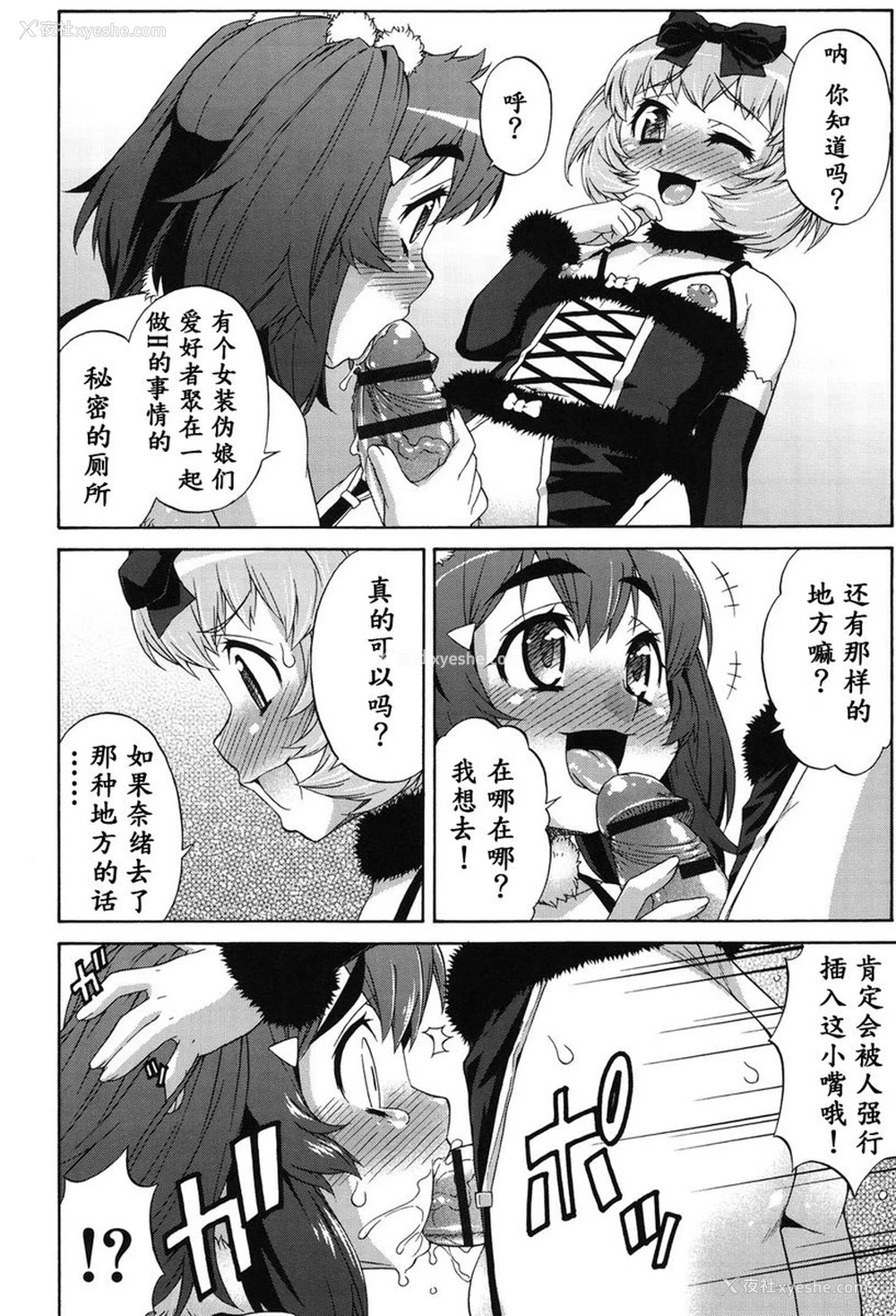 8P - 阿凡达☆转换！