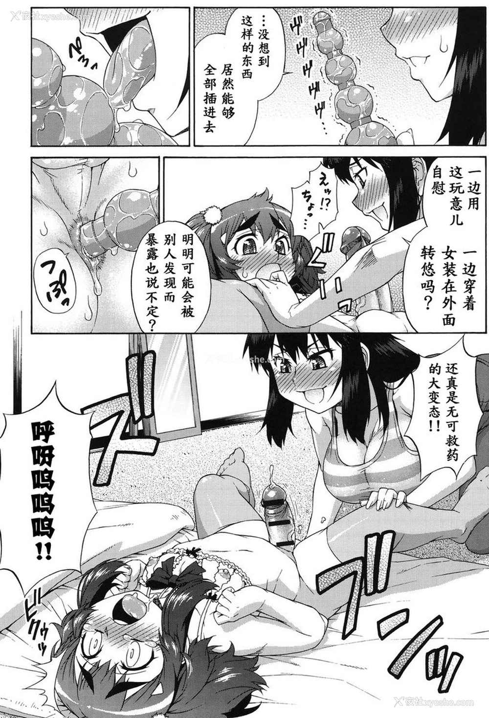 18P - 阿凡达☆转换！