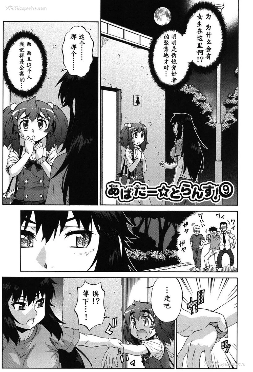 1P - 阿凡达☆转换！