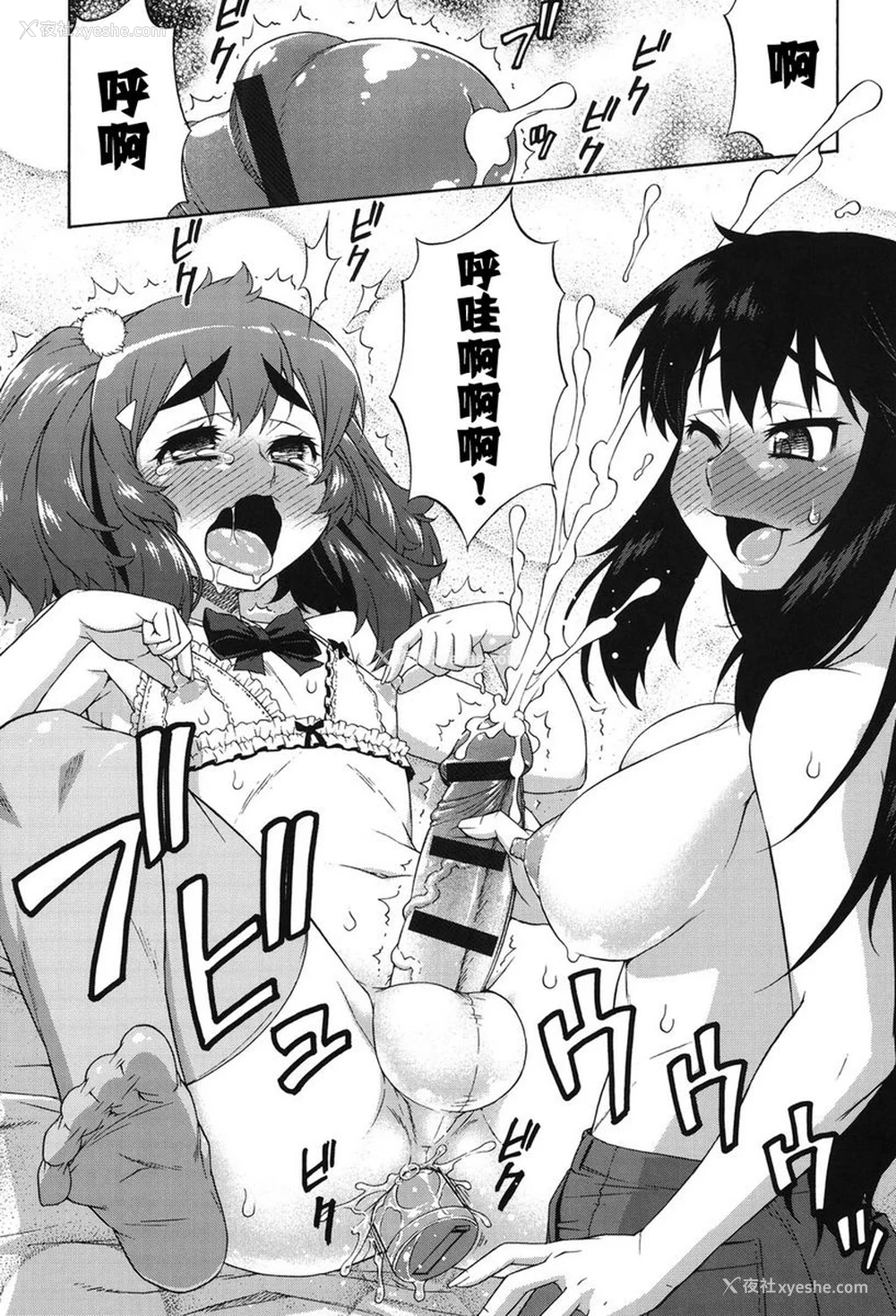 23P - 阿凡达☆转换！