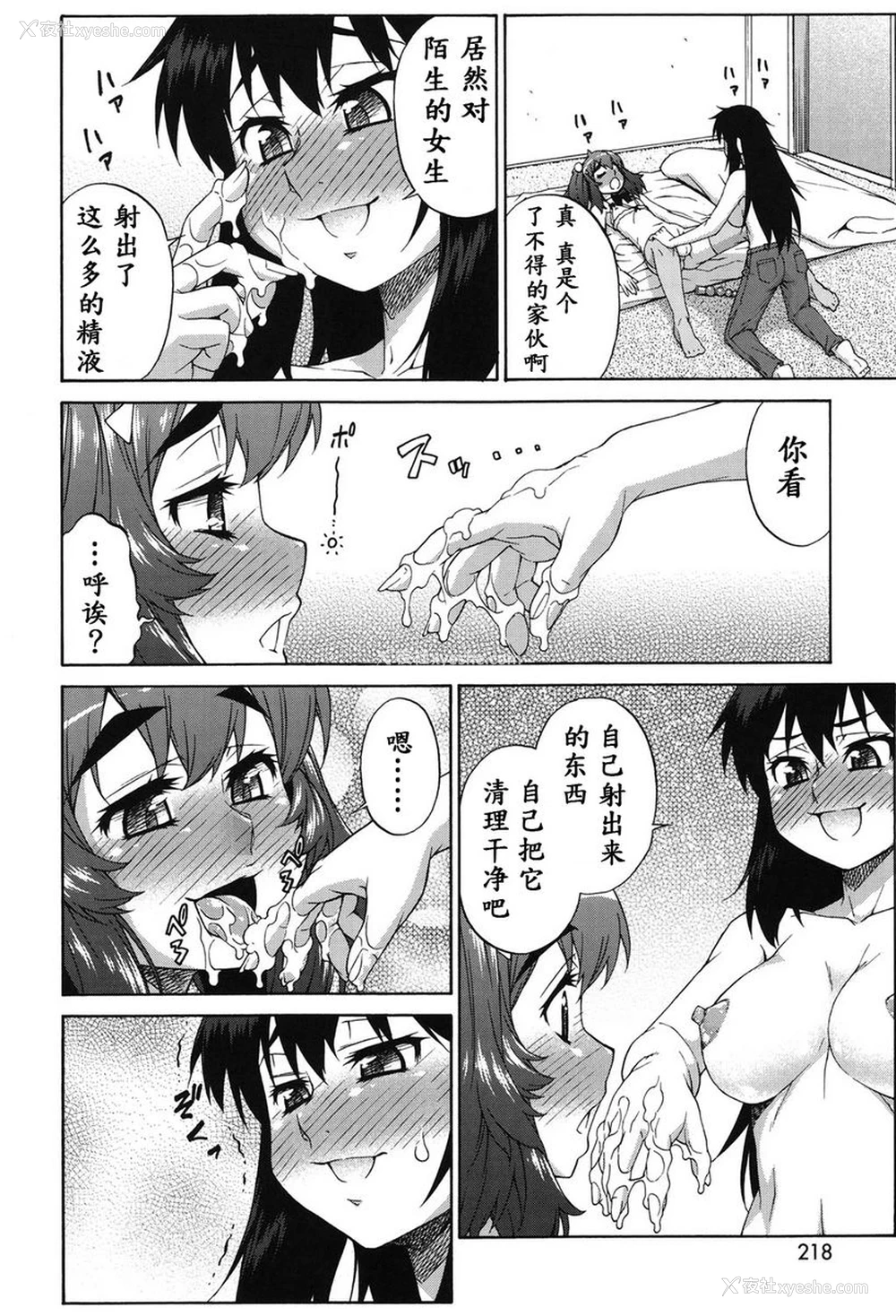 24P - 阿凡达☆转换！