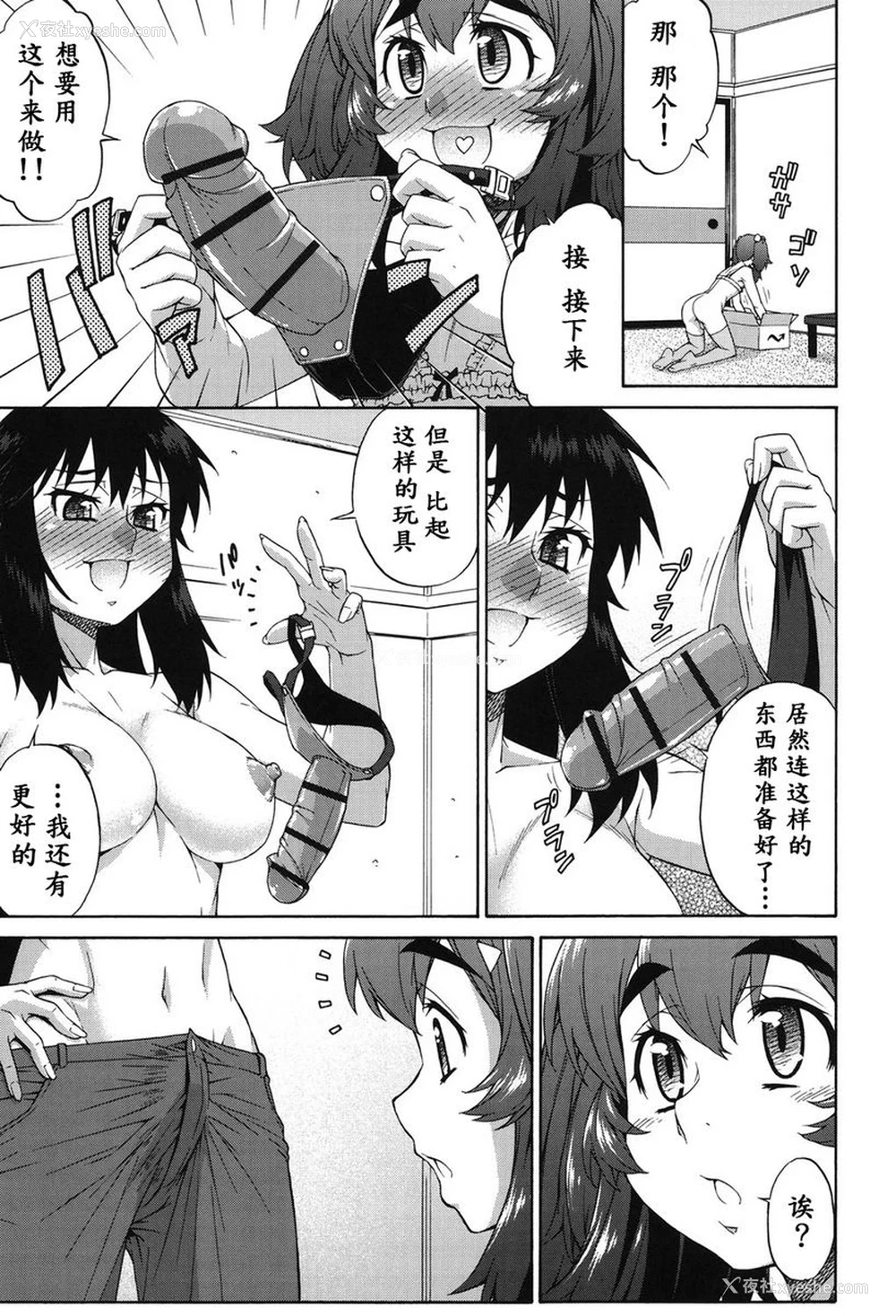25P - 阿凡达☆转换！