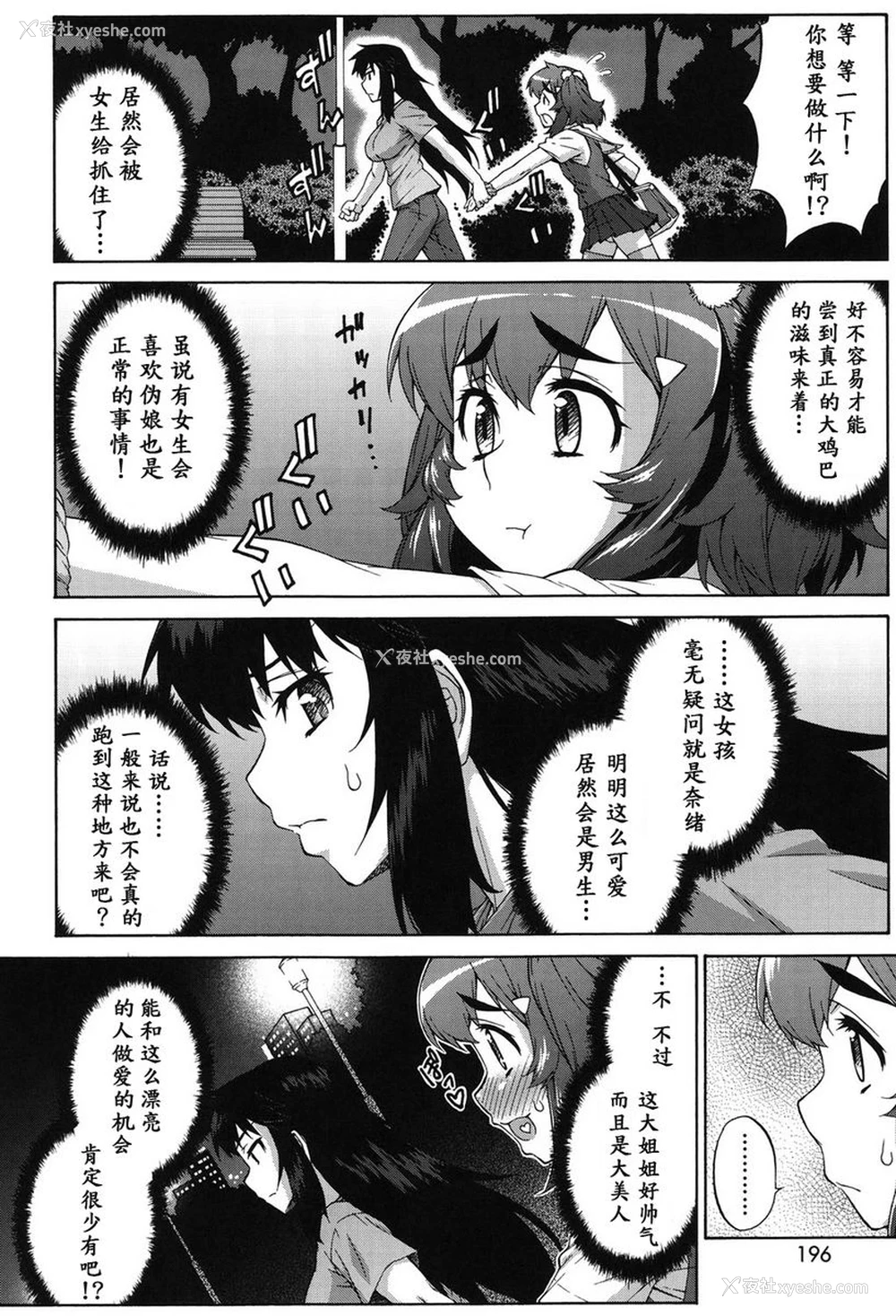 2P - 阿凡达☆转换！