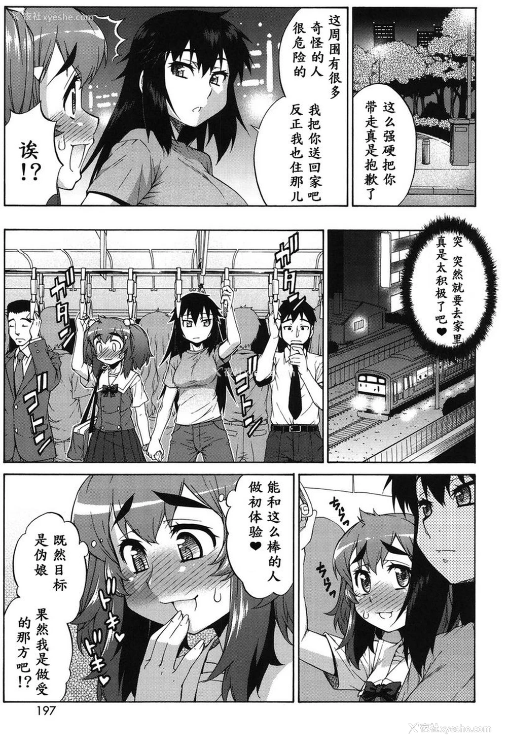 3P - 阿凡达☆转换！