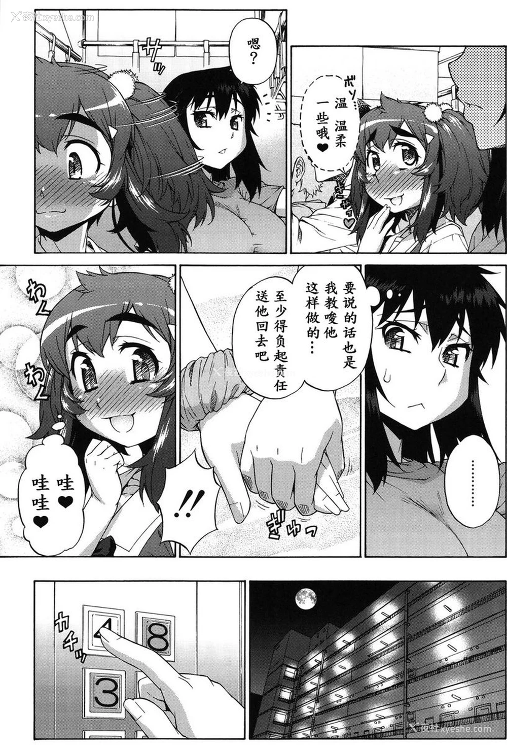 4P - 阿凡达☆转换！