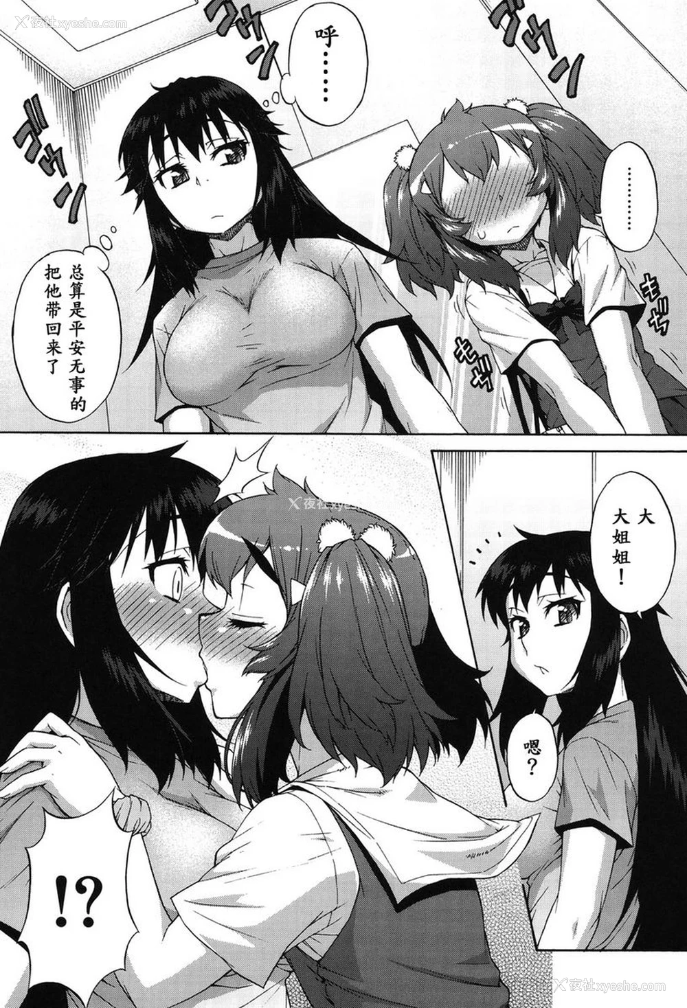 5P - 阿凡达☆转换！
