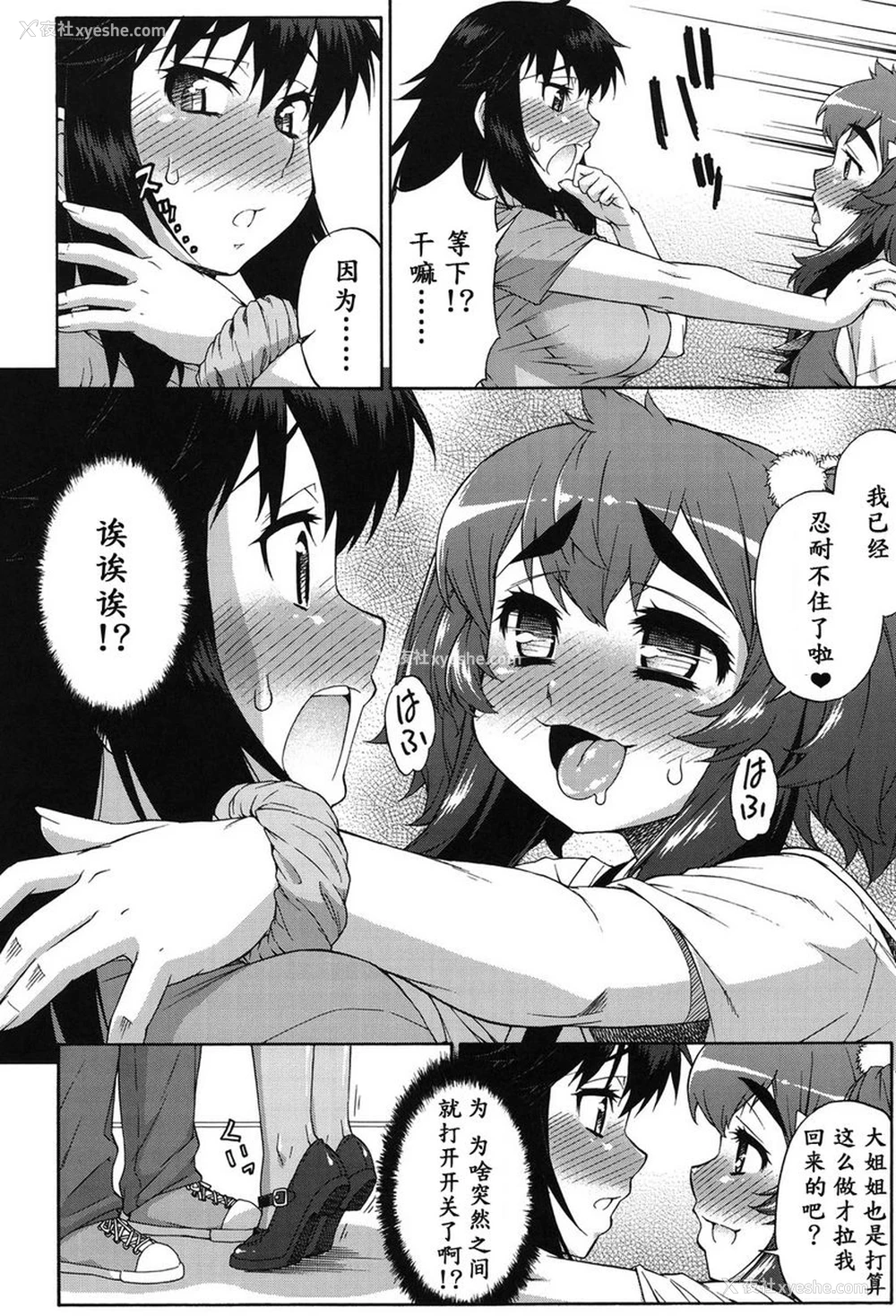6P - 阿凡达☆转换！