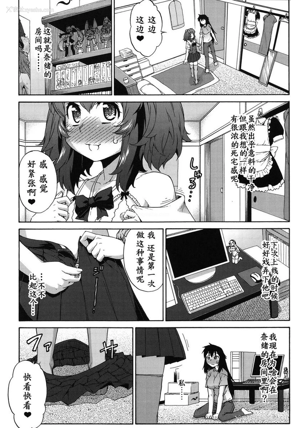 8P - 阿凡达☆转换！