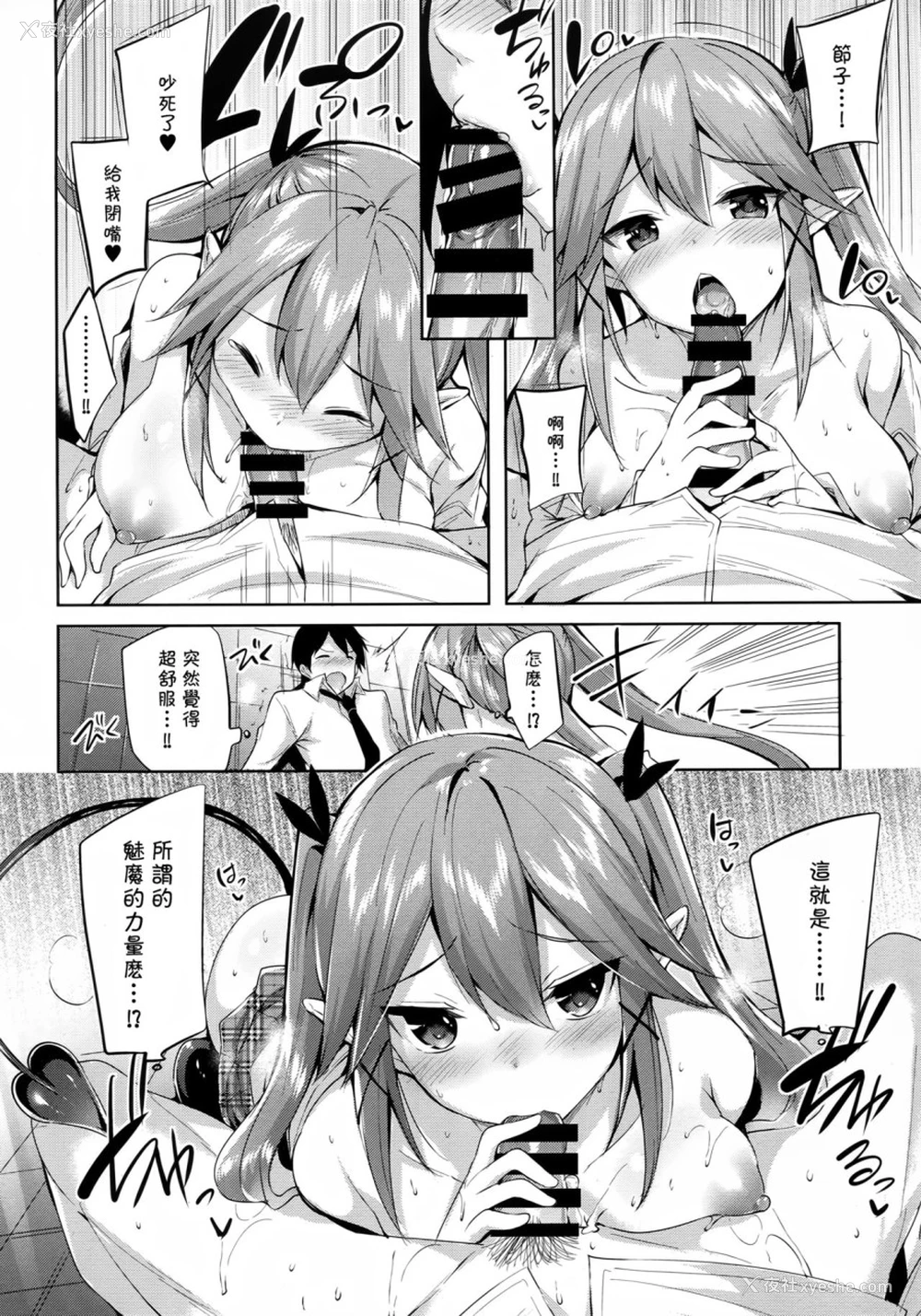 18P - 小悪魔せつこの秘密 vol.2