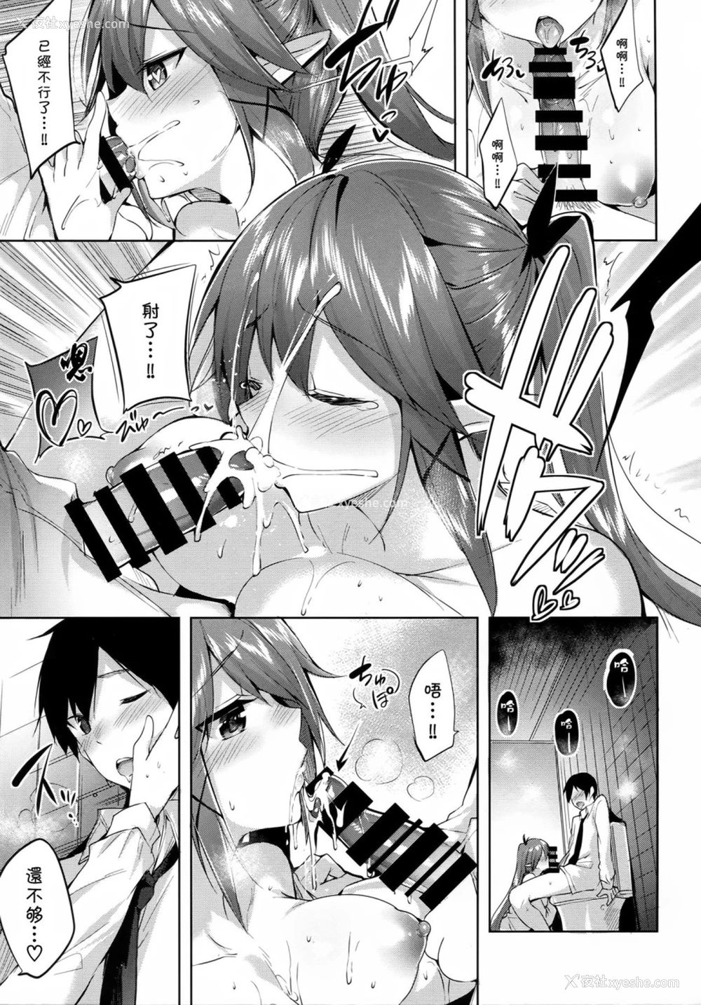 19P - 小悪魔せつこの秘密 vol.2