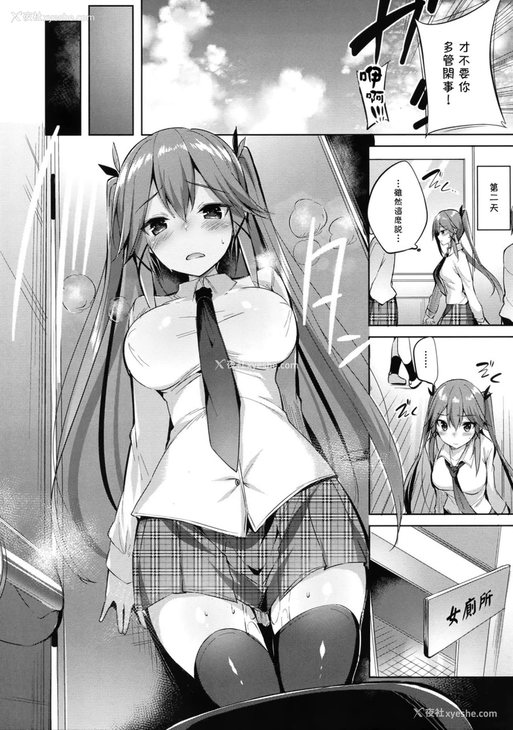 7P - 小悪魔せつこの秘密 vol.2