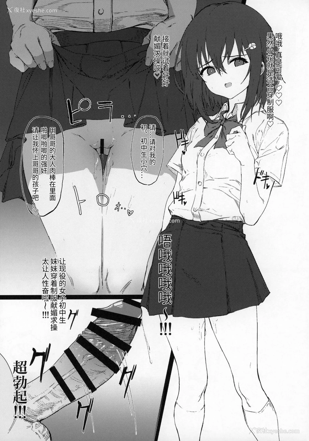 10P - 妹に催眠かけてあそぶ本