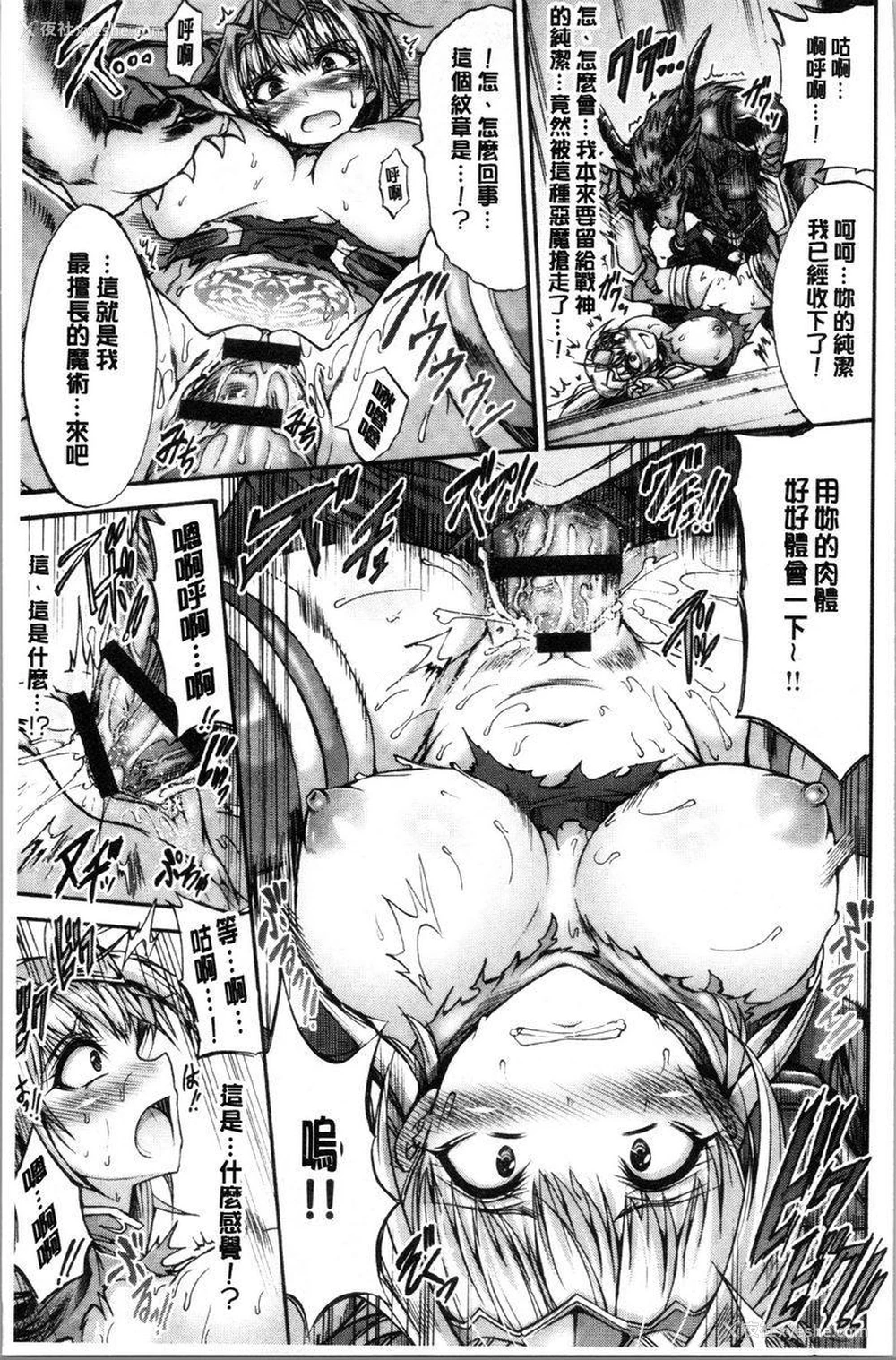11P - 牝堕公主君