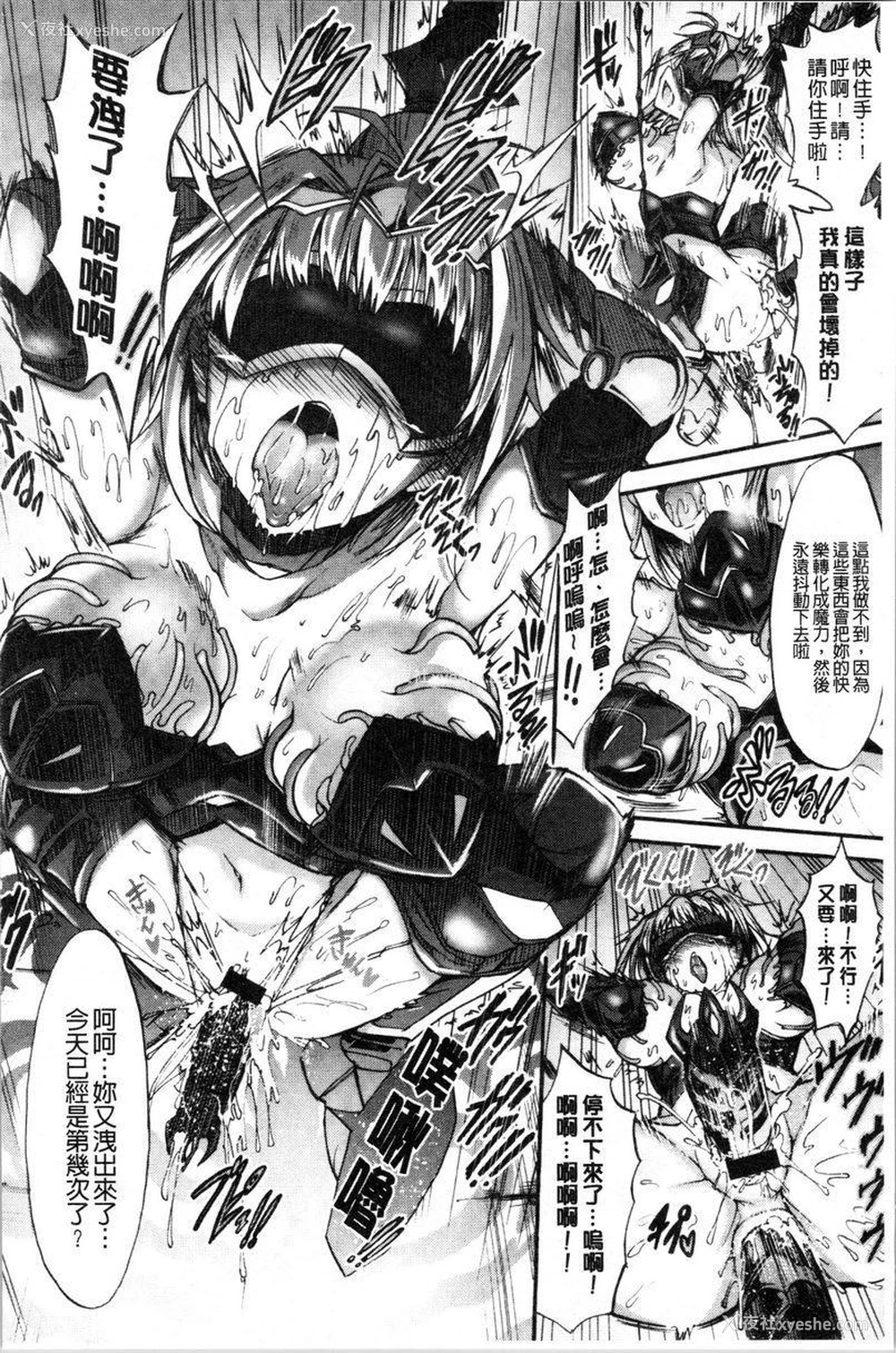 16P - 牝堕公主君