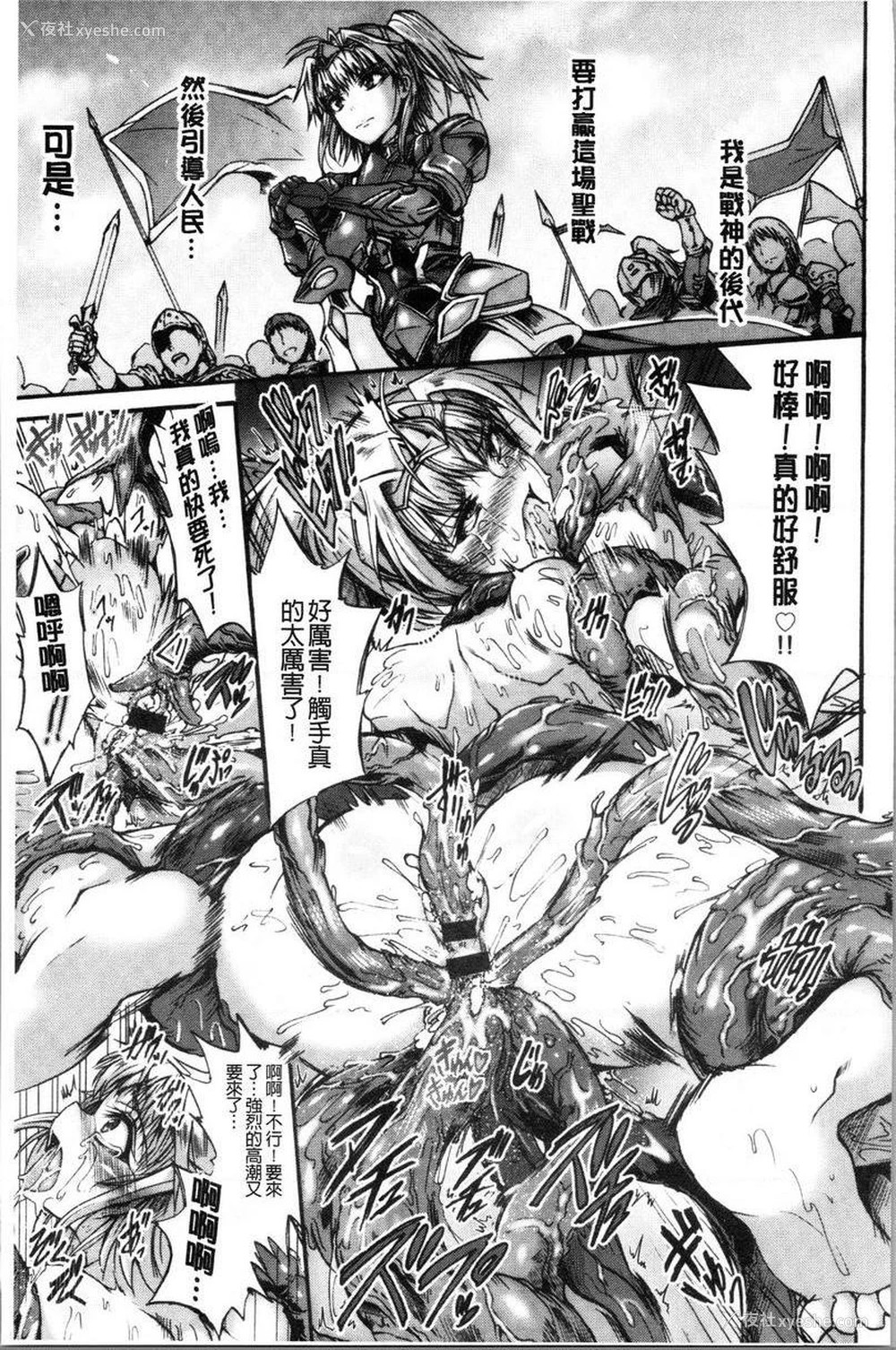 19P - 牝堕公主君