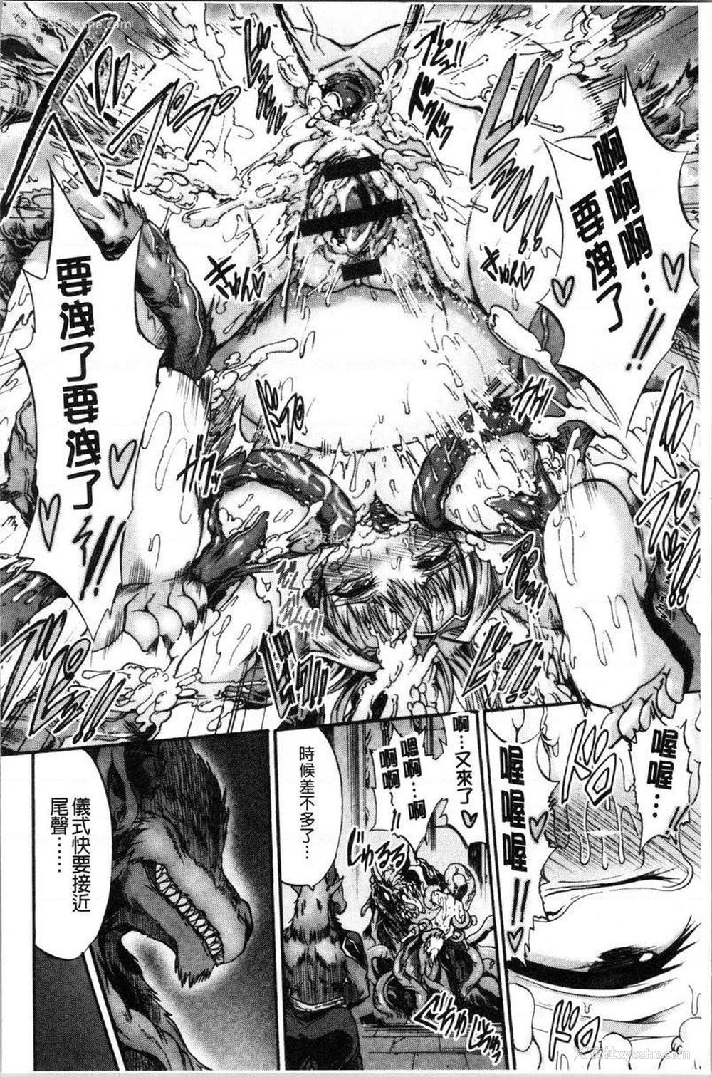 20P - 牝堕公主君