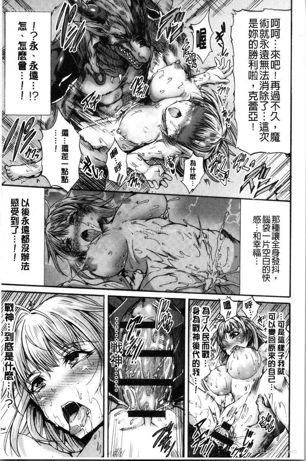 23P - 牝堕公主君