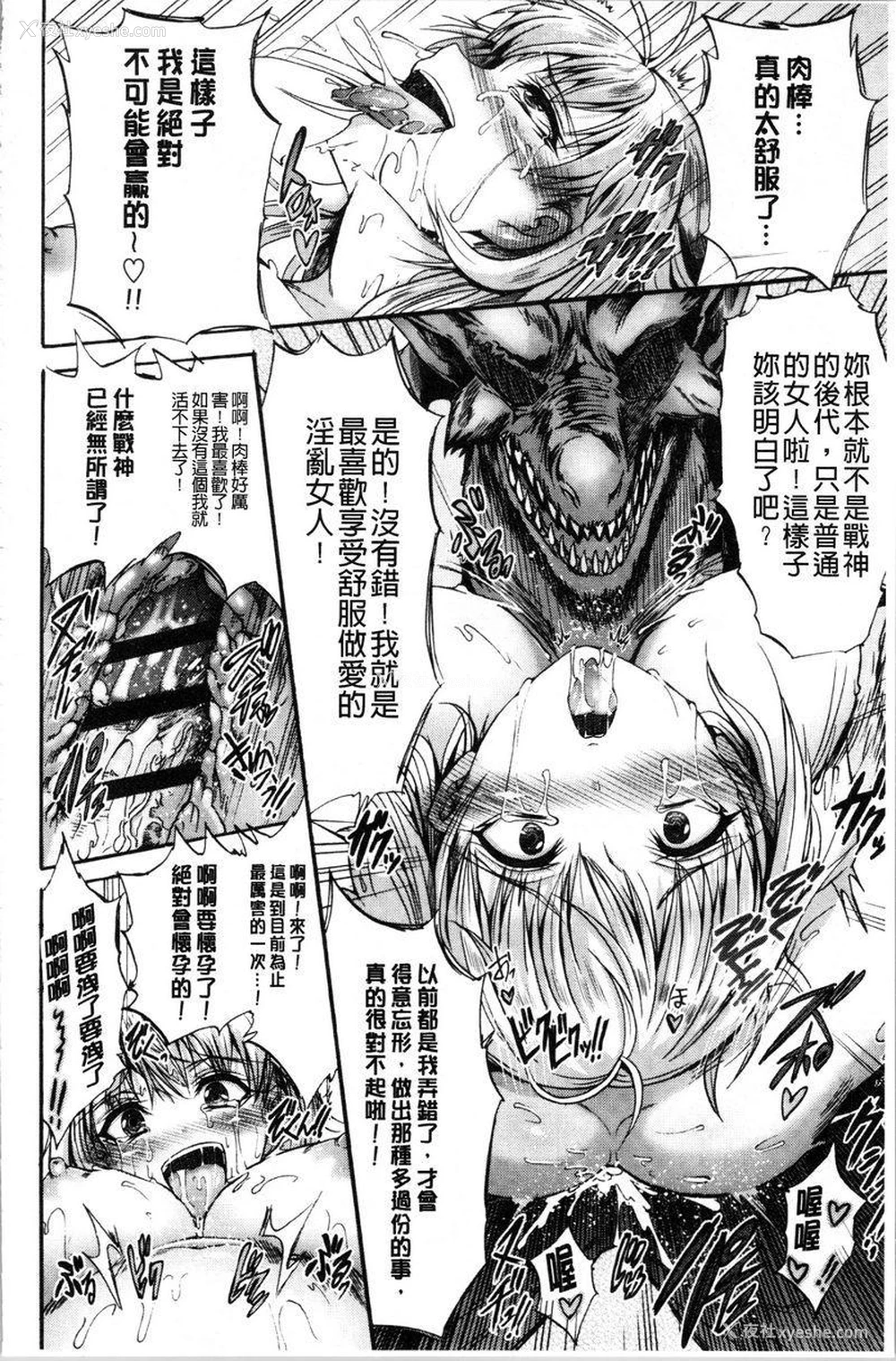 26P - 牝堕公主君