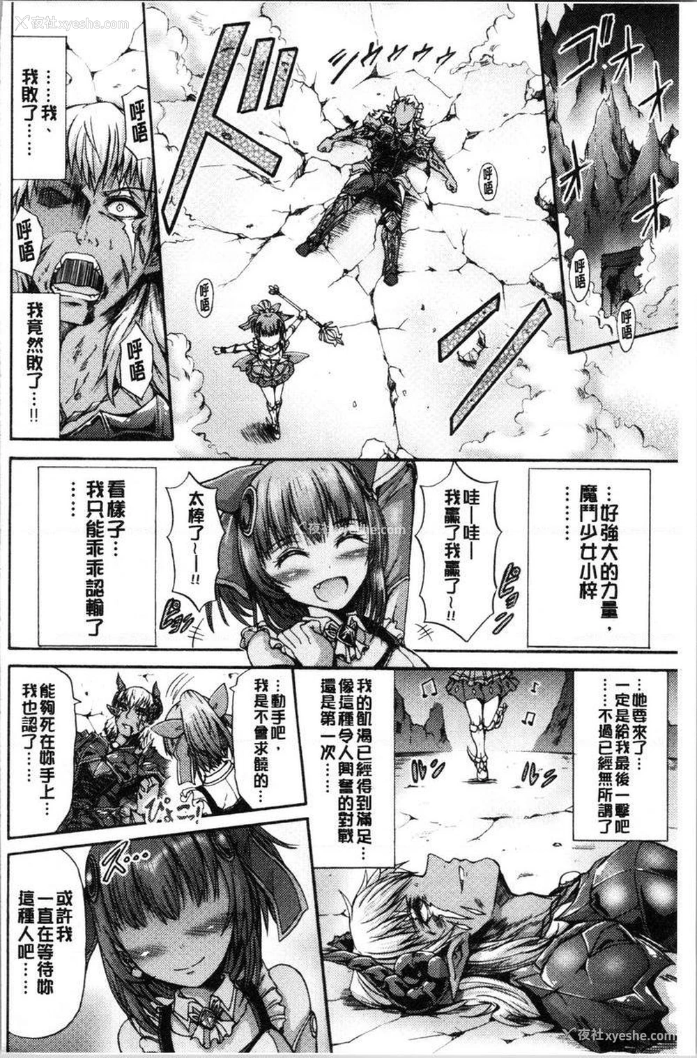 4P - 牝堕公主君
