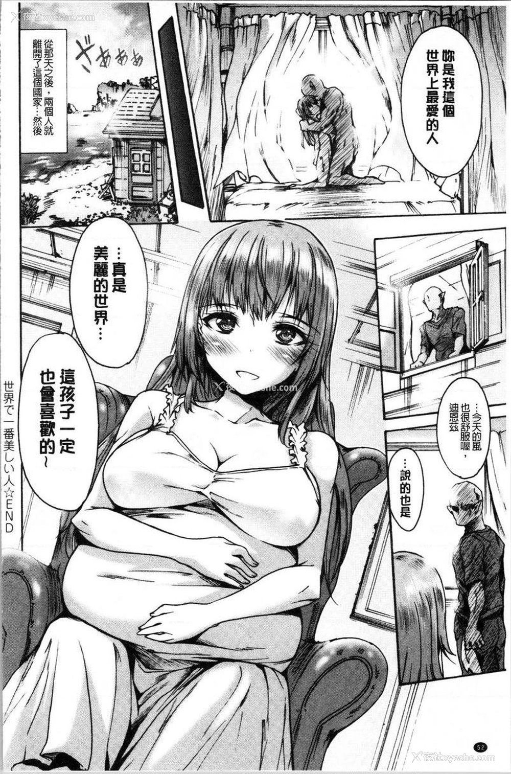 24P - 牝堕公主君