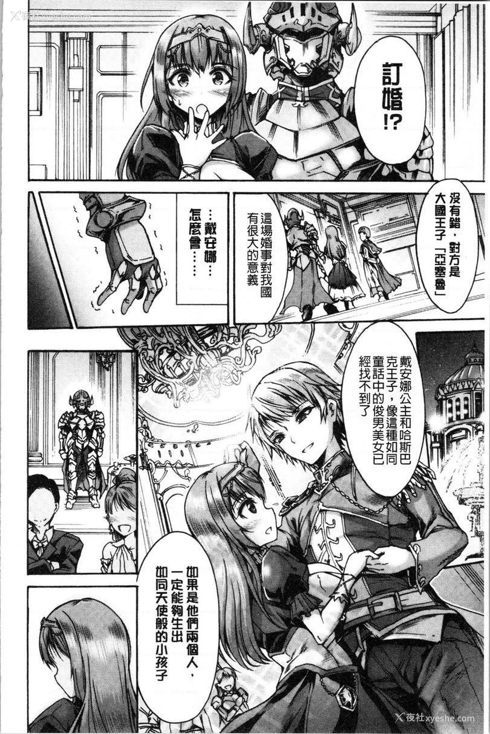 4P - 牝堕公主君