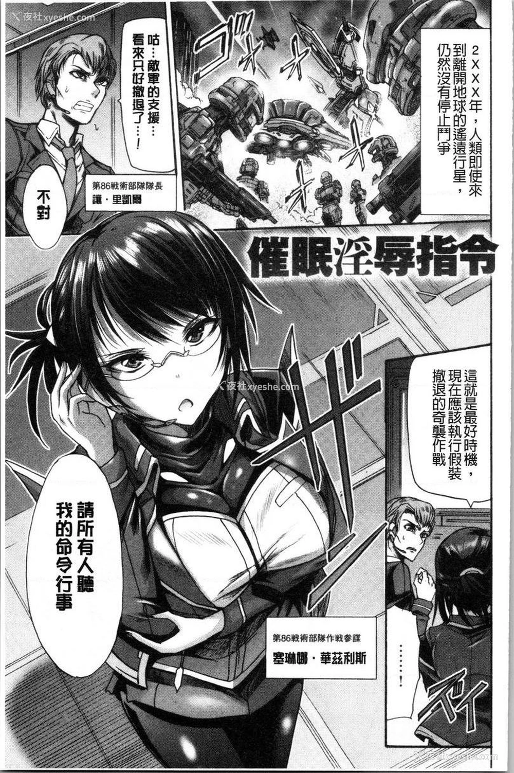 1P - 牝堕公主君